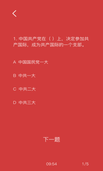 小紅專app v1.26 安卓版 3