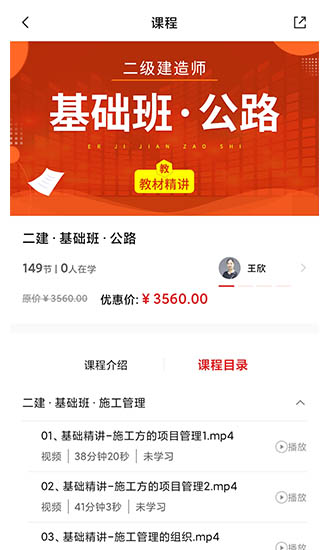 123学习平台 123学习平台app下载