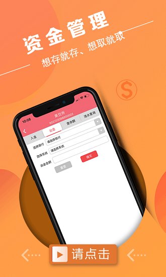 果交所app下載