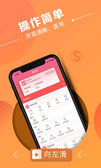 果交所官方版 v3.2.7 安卓版 3