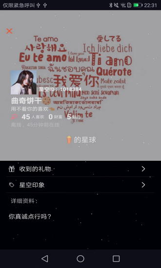 星空夜話 v2.0.2 安卓版 1