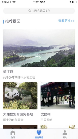 小美伴旅(小美燕) v2.0.3 安卓版 0