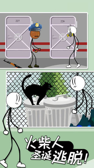 火柴人圣誕逃脫中文版 v2.4.1 安卓版 2
