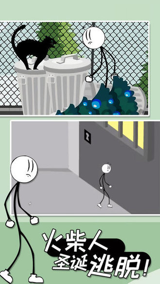 火柴人圣誕逃脫中文版 v2.4.1 安卓版 0