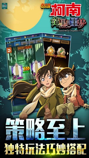名偵探柯南純黑的噩夢(mèng)騰訊最新版 v1.5.7 安卓版 0