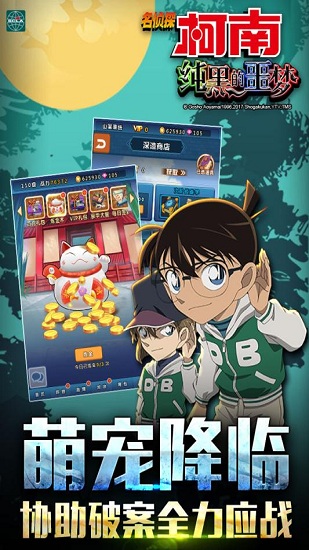 名偵探柯南純黑的噩夢(mèng)騰訊最新版 v1.5.7 安卓版 3