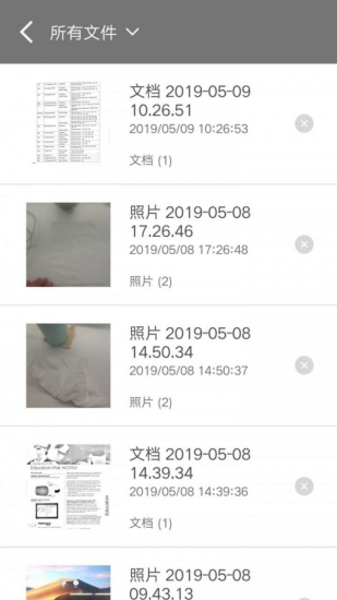 聯(lián)想智能掃描 v5.3 安卓版 0