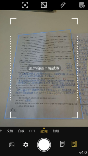 聯(lián)想智能掃描 v5.3 安卓版 1