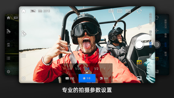 fimi play飛米口袋云臺(tái)相機(jī) v1.0.12.20506 安卓版 2