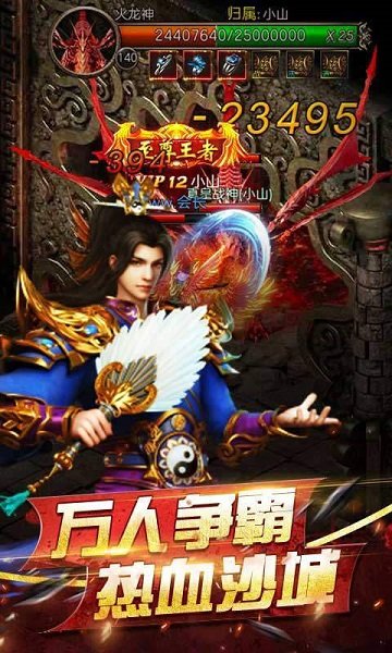 攻速切割傳奇手游 v3.0 安卓版 0