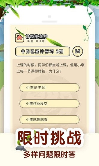 百萬答題app v3.5.1 安卓版 0