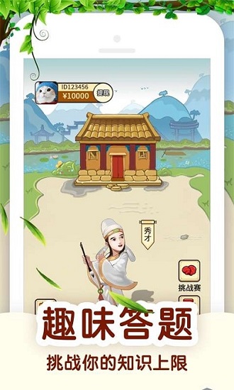 百萬答題app v3.5.1 安卓版 1