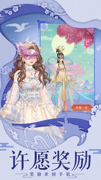 錦繡長(zhǎng)生緣免費(fèi)版 v2.1.3 安卓版 1