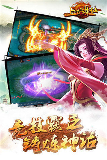 上古诛仙 上古诛仙游戏