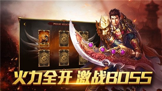 收米傳奇皇圖最新版 v3.0 安卓版 1