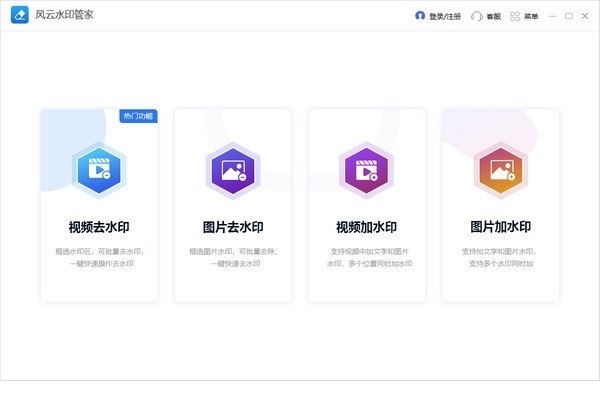 風(fēng)云語音文字轉(zhuǎn)換器免費(fèi)下載