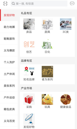 采購哥官方版 v3.1.0 安卓版 0