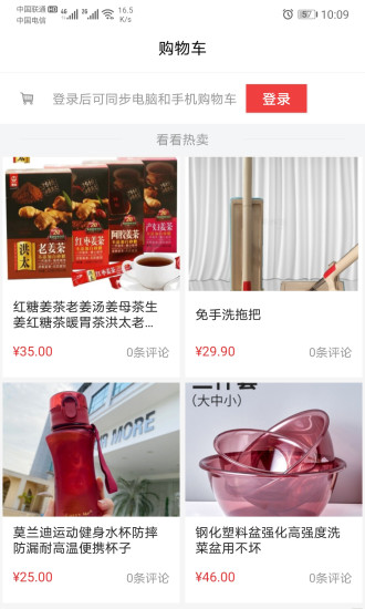 采購哥官方版 采購哥官方版下載