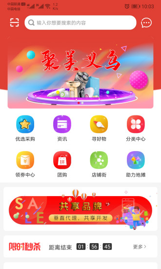 采購哥官方版 v3.1.0 安卓版 2