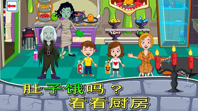 我的小鎮(zhèn)恐怖屋手機(jī)版 v2.1.5 安卓版 0
