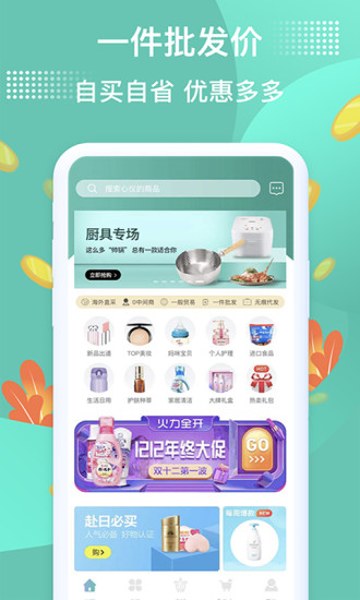 長(zhǎng)青采購(gòu)中心平臺(tái) v2.9.3 安卓版 2