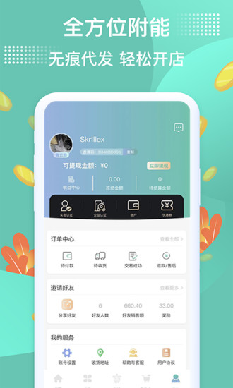 長(zhǎng)青采購(gòu)中心平臺(tái) v2.9.3 安卓版 3