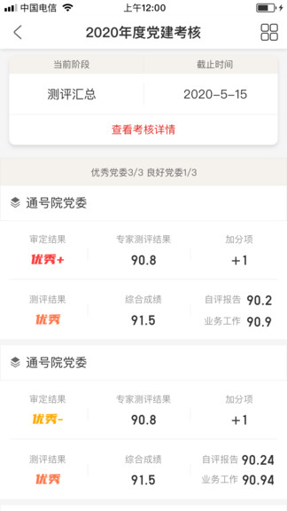 中鐵智慧黨建 v3.0.7 安卓版 0
