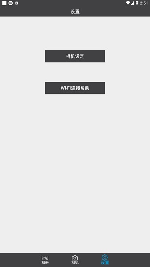 W-Car v2.9.0 最新版 1