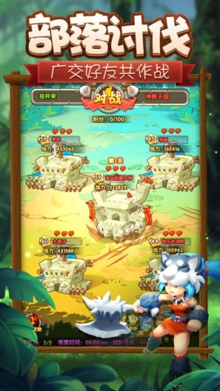 石器紀元手游 v1.0.3 安卓版 0