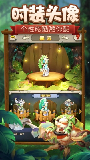 石器紀元手游 v1.0.3 安卓版 3