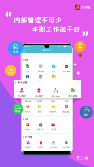实体福app 实体福app下载