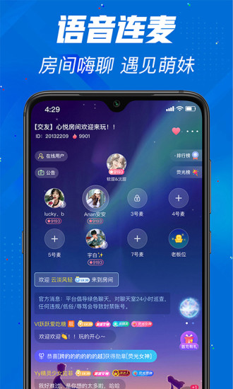 派星球 v3.2.2 安卓版 3