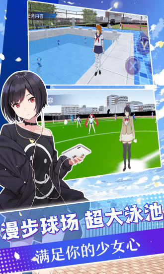 模擬高校少女中文版 v1.0.0 安卓版 1