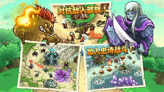 kingdom rush origins手游 v5.3.15 安卓版 1