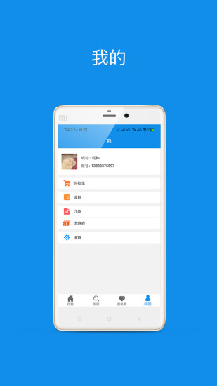 信我app 信我app下載