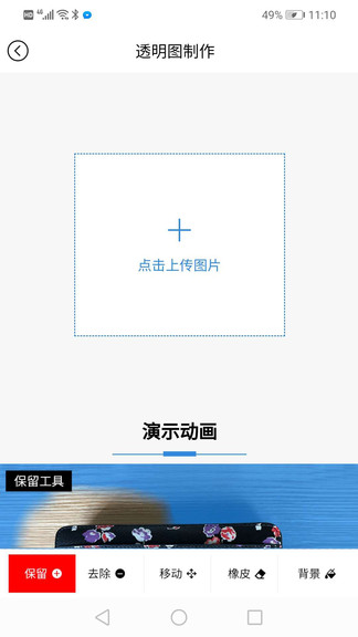 店小美app(電商設(shè)計(jì)) v1.0.4 安卓版 2