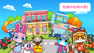 托卡農(nóng)場迷你小鎮(zhèn)手機版登陸 v1.15 安卓版 3