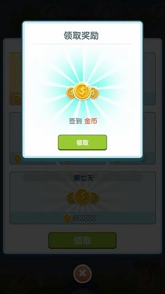 陽臺種點啥游戲下載 陽臺種點啥下載