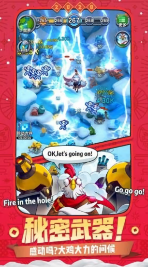 我造兵賊快 v1.0 安卓版 2