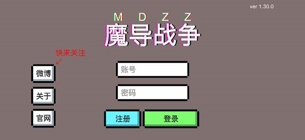 怪鴨亂斗和魔導(dǎo)戰(zhàn)爭最新版 v1.0 安卓版 0
