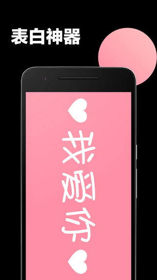 ledbanner手持彈幕應(yīng)援a(chǎn)pp v1.1.0 安卓版 1