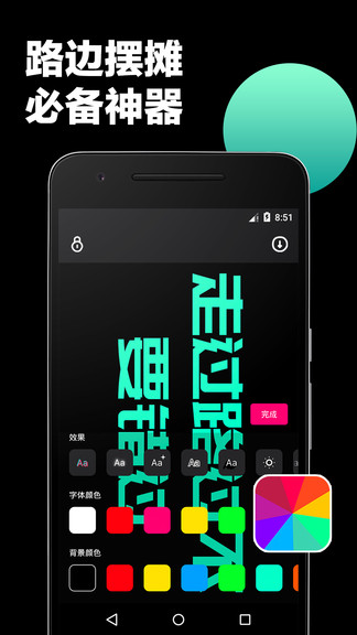 手持彈幕應(yīng)援 手持彈幕應(yīng)援手機(jī)版