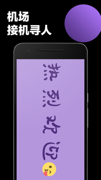 ledbanner手持彈幕應(yīng)援a(chǎn)pp v1.1.0 安卓版 3