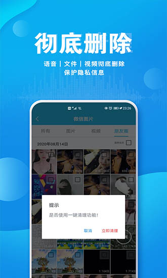語音導(dǎo)出合并 v1.0.0 安卓版 0