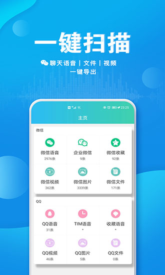 語音導(dǎo)出合并 v1.0.0 安卓版 2