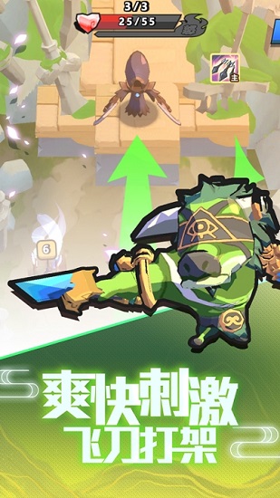 我丟飛刀手游下載