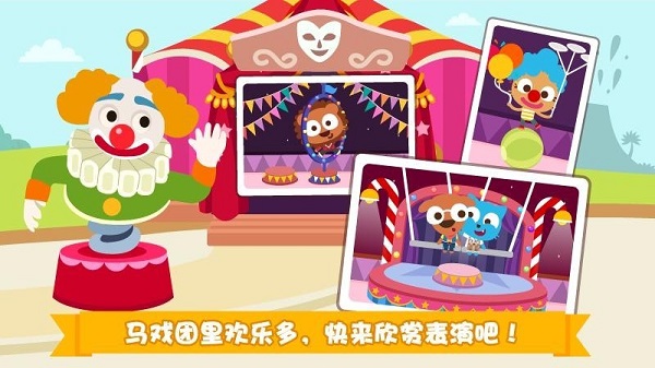 泡泡小鎮(zhèn)游樂園游戲 v2.0.5 安卓版 0