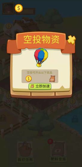 天天歡樂農(nóng)場手游 v3.23.05 安卓版 0