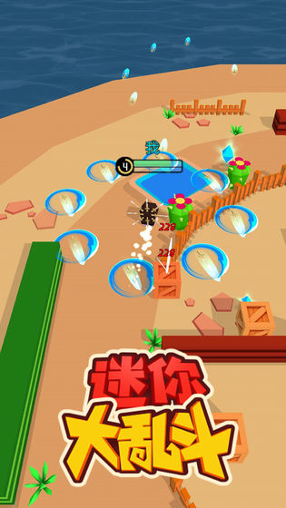 迷你大亂斗蘋果版 v2.6.9 官方版 3