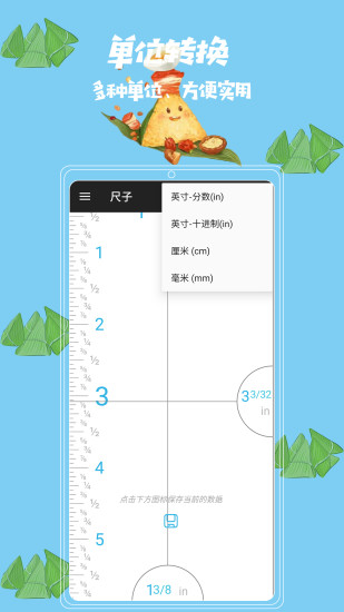 米度尺子 v20210804.1 安卓版 1